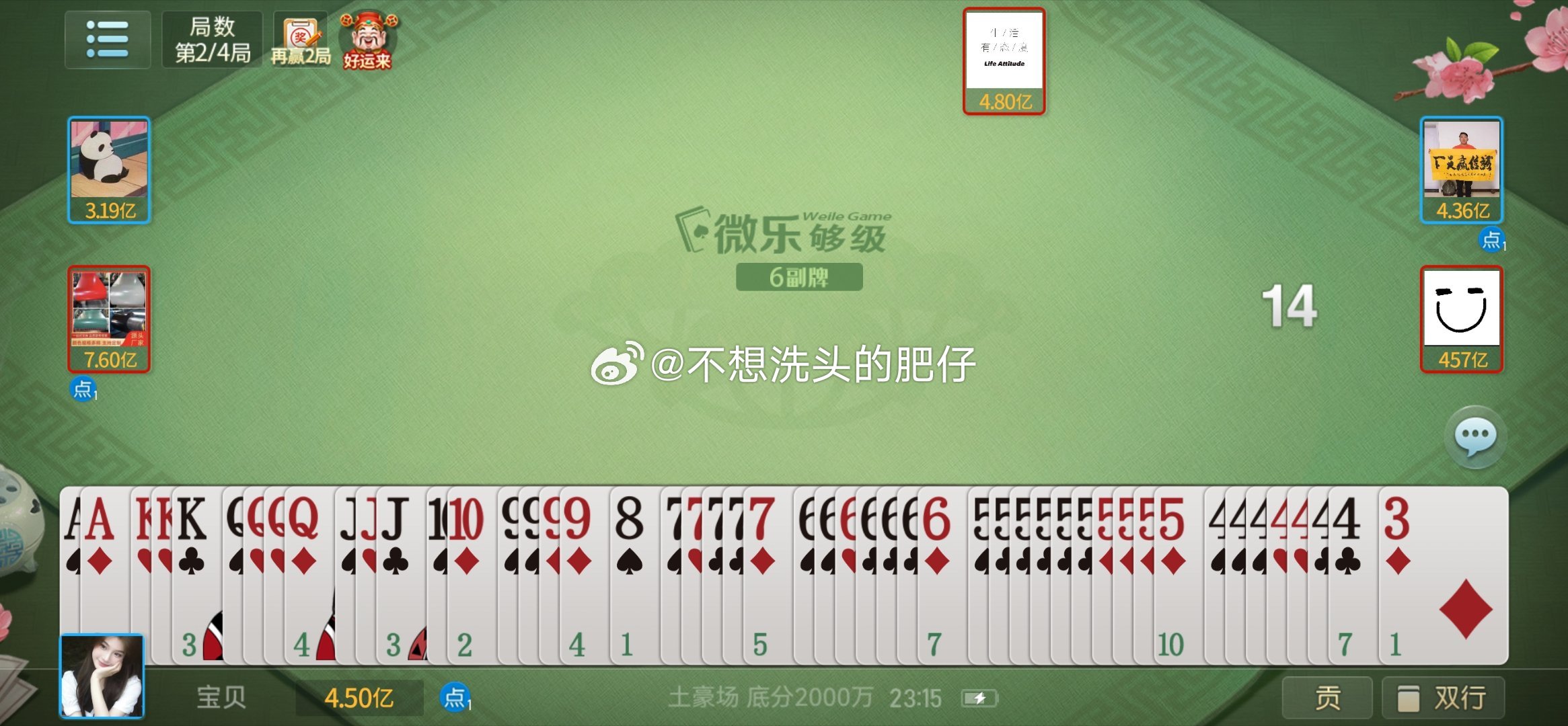 微乐锄大地怎么让系统给你发好牌(确实有挂)