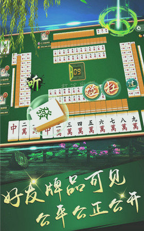 邯郸胡乐麻将到底是不是有挂(真的有挂确实有挂)