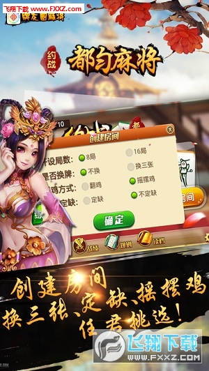 约战手机麻将猫腻秘籍真的有挂(原来真的有挂)