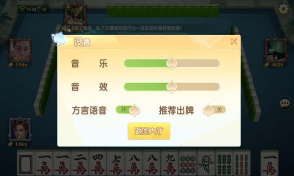 欢喜广西麻将究竟是不是有挂(其实真的有挂)