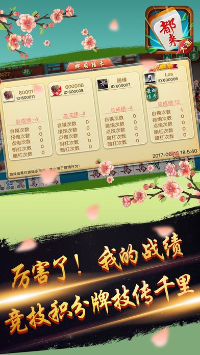 乐达大连麻将猫腻秘籍真的有挂(确实真有挂)