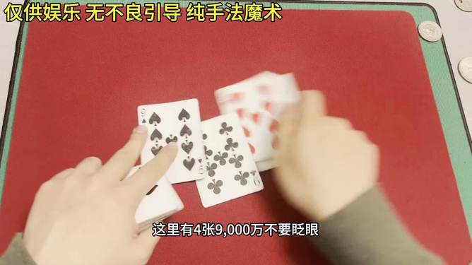 我来教教大家“普通牌炸金花出老千简单手法技术—详细解说+新浪科技