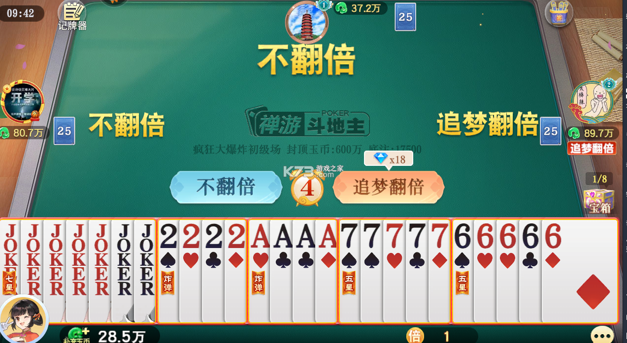 禅游斗地主是不是有挂(真的有挂确实有挂)
