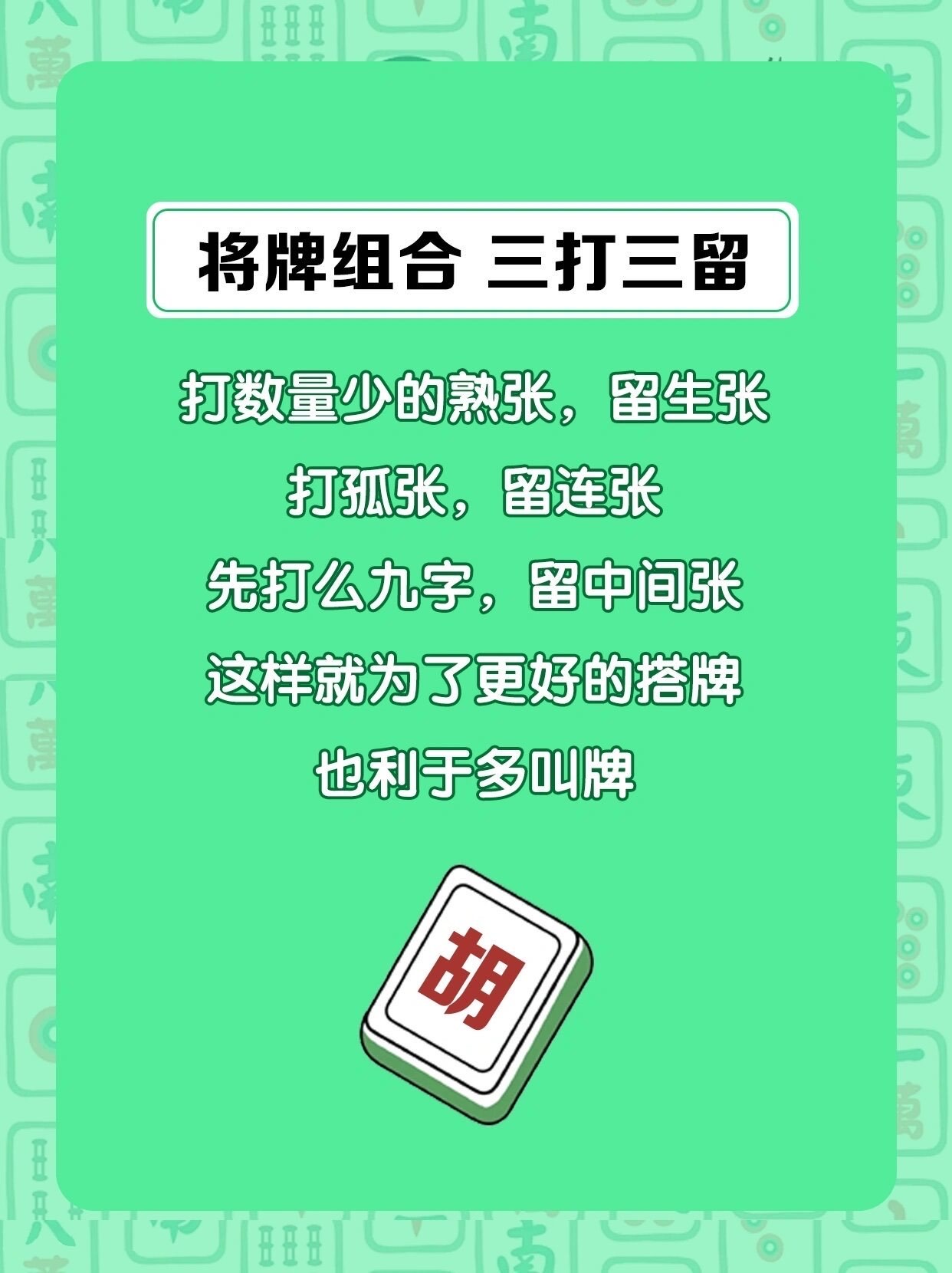 5分钟教会你“普通麻将机提前知道的道具设备一《我来教教你怎么赢 》