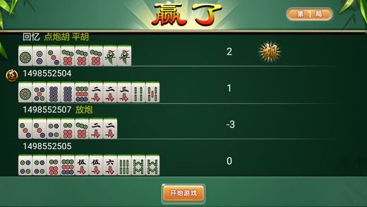 三分钟了解欢乐划水麻将app其实是有挂的(真的有挂确实有挂)