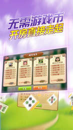 微乐家乡麻将助赢神器(确实有挂)