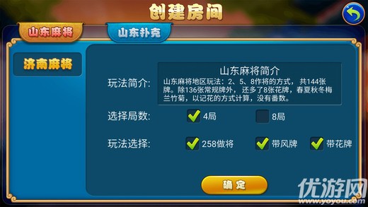 星悦山东麻将究竟到底有挂吗(真的有挂确实有挂)