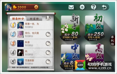 陕西欢喜麻将猫腻秘籍真的有挂(真的确实是有挂)