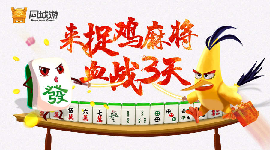 哈哈贵阳捉鸡麻将其实确实有挂(真的确实是有挂)