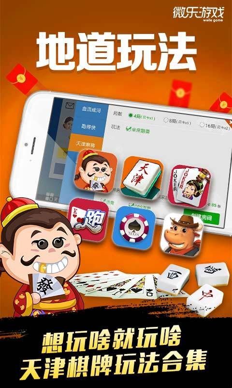 微乐天津麻将有猫腻吗(揭秘小程序提高胜率)
