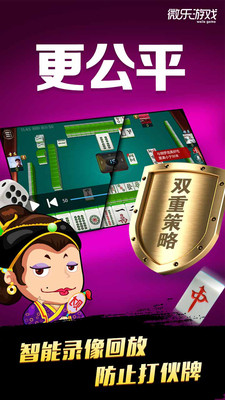 微乐天津麻将有猫腻吗(揭秘小程序提高胜率)