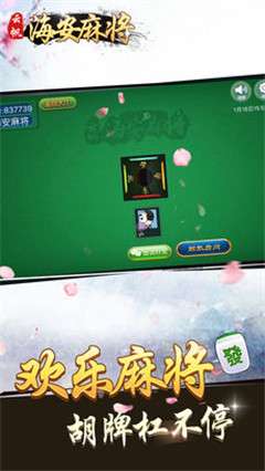 云帆麻将确实有挂吗(其实真的有挂)