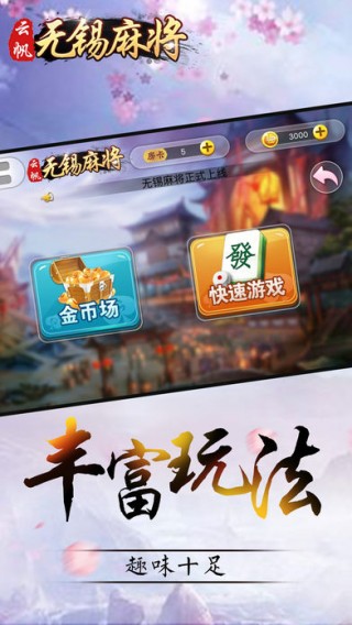 云帆麻将确实有挂吗(其实真的有挂)