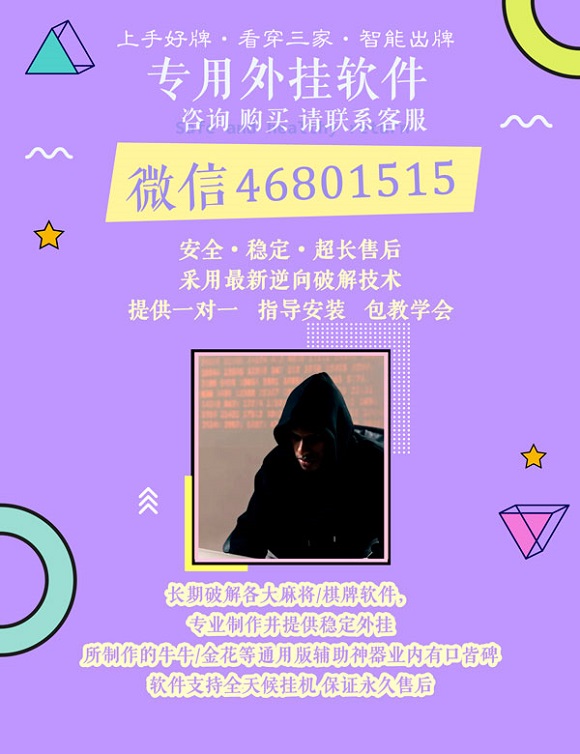 微乐掼蛋小程序免费黑科技(猫腻秘籍真的有挂)