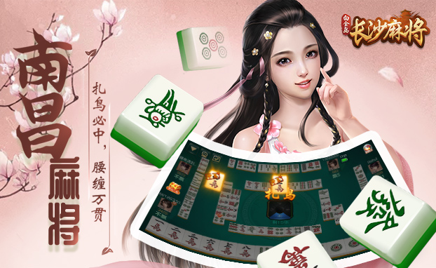 白金岛长沙麻将确实有挂的(揭秘手机上必备神器)