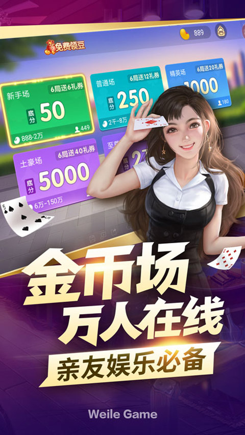 微乐掼蛋有猫腻吗(揭秘微信里怎么容易赢)
