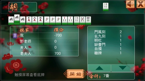 海迅麻将是不是有挂(确实有挂)