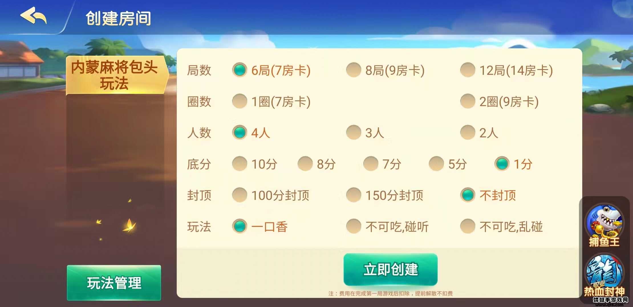 至尊内蒙麻将到底能不能开挂(有挂技巧辅助器)
