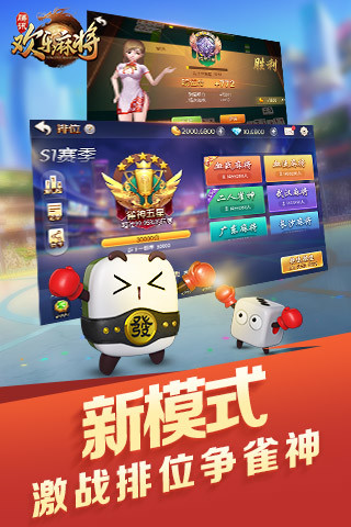 开心泉州麻将专用神器(揭秘手机上确实有猫腻)