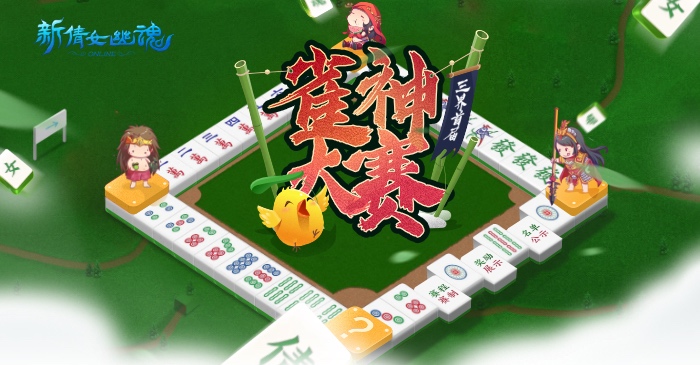雀神麻将怎么样赢几率大(揭秘手机上专用神器)