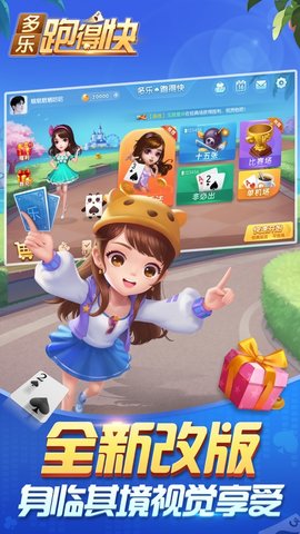 多乐跑得快创建房间怎么提升胜率(揭秘微信里助赢神器购买)