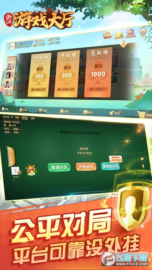 浙江游戏大厅其实真的有挂(真的有挂)