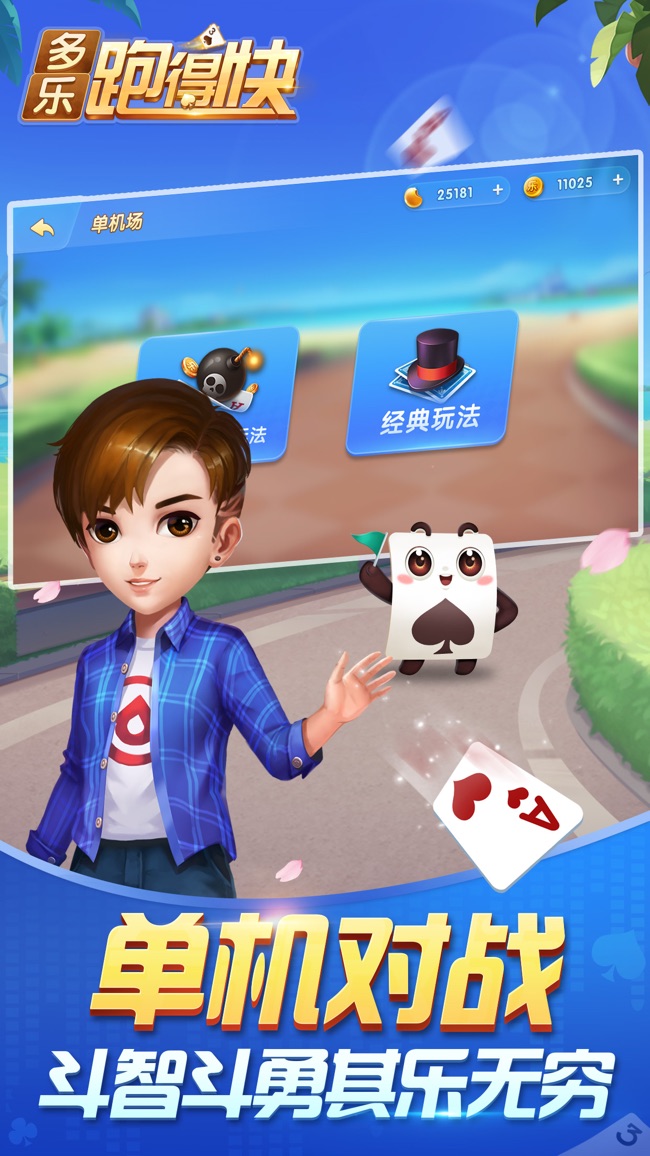 多乐跑得快有挂么确实有开挂(揭秘小程序提高胜率)