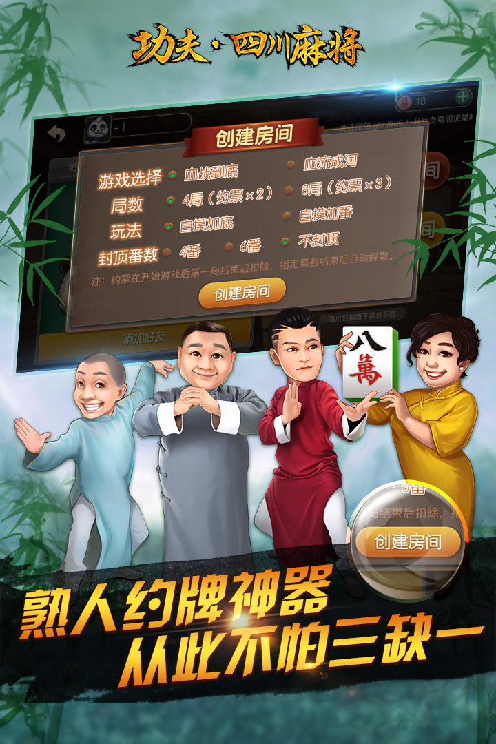 四川功夫麻将到底是不是有挂(其实是有挂确实有挂)