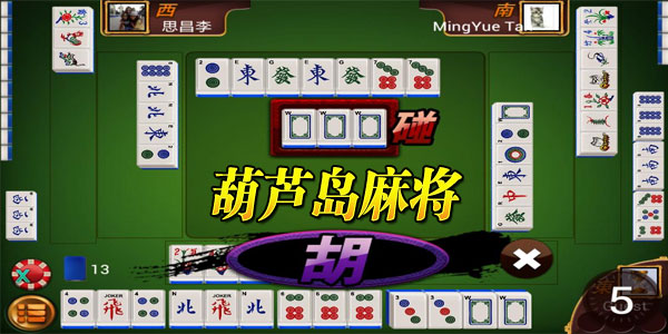微乐天津麻将胡牌神器(揭秘微信里插件下载)