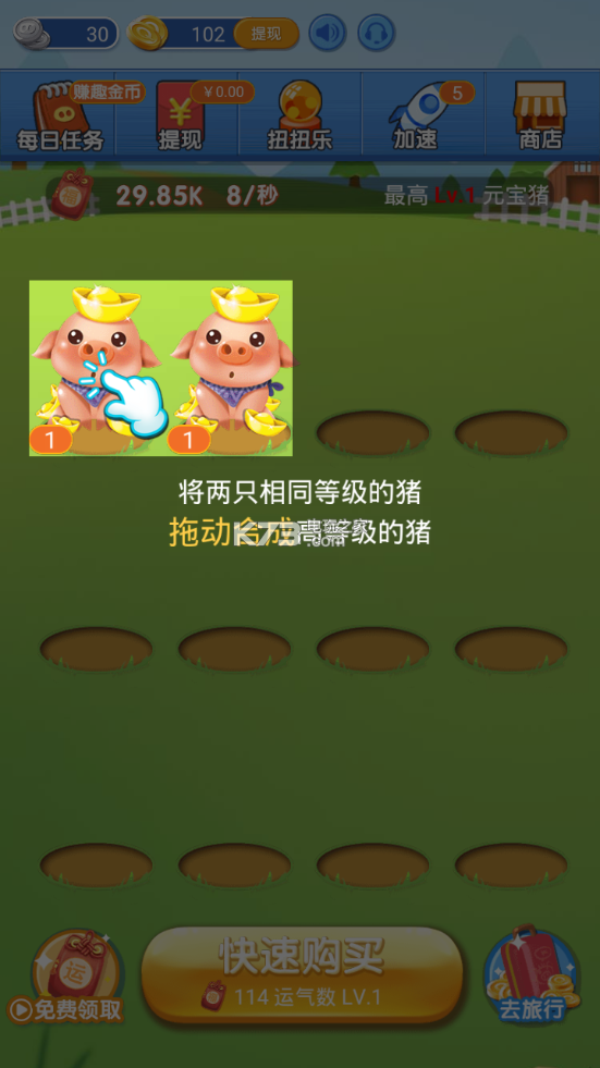 小猪对对碰其实真的确实有挂(确实真有挂)
