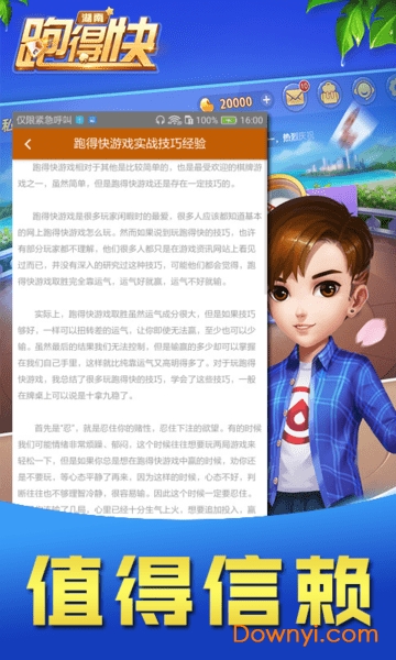 湖南跑得快有人开挂免费插件(到底能不能开挂)