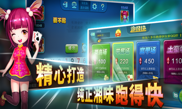 多乐跑得快创建房间怎么提升胜率(揭秘手机上系统发好牌)