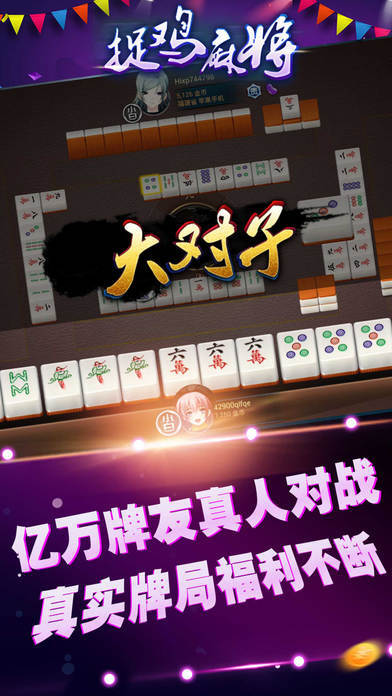 多乐贵阳捉鸡麻将究竟到底有挂吗(有挂技巧辅助器)
