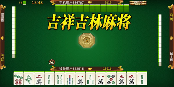 吉祥麻将填大坑其实确实有挂(其实是有挂的)