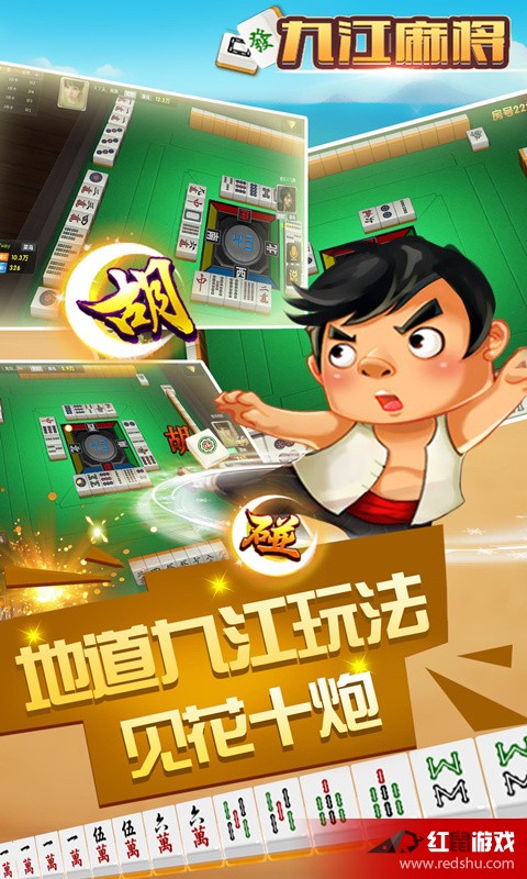 中至九江麻将插件攻略(其实确实有挂)