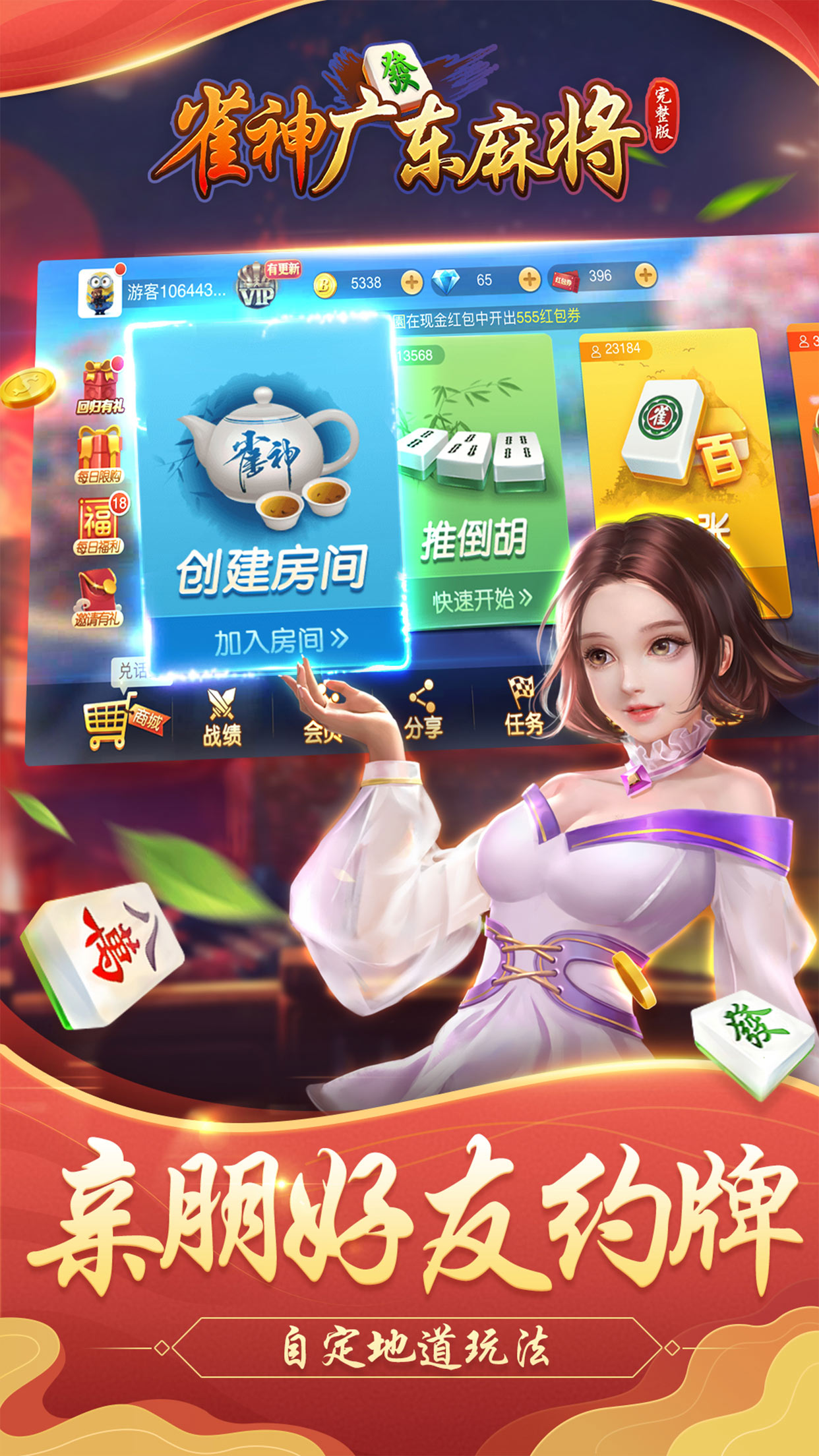 雀神广东麻将怎么提高胡牌率(揭秘手机上确实有猫腻)