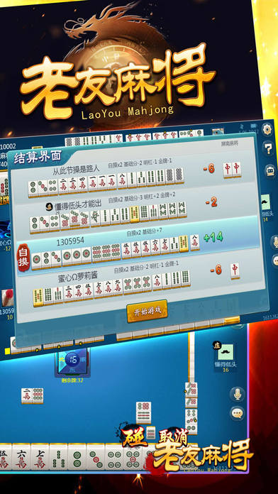 粤麻圈韶关麻将有挂技巧辅助器(其实真的有挂)