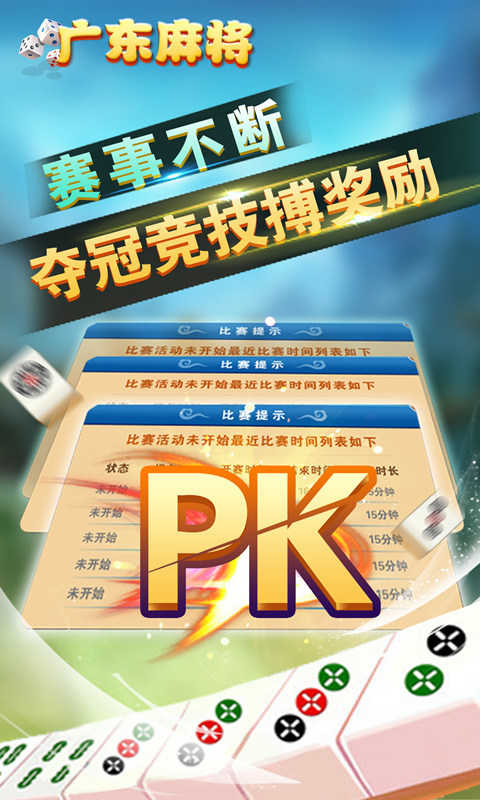 粤麻圈韶关麻将有挂技巧辅助器(其实真的有挂)