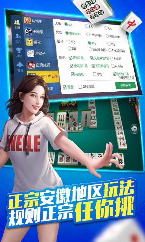 微乐安徽麻将注入插件功能(揭秘小程序攻略插件)