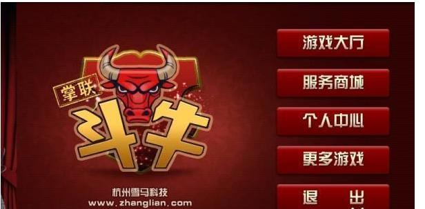 三分钟了解&quot;斗牛隐藏产品工作原理一《我来教教你怎么赢 》