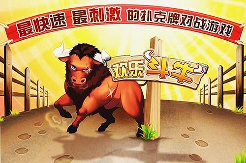 三分钟了解&quot;斗牛隐藏产品工作原理一《我来教教你怎么赢 》