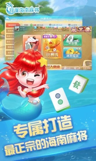 手机琼崖麻将其实确实有挂(确实真的有挂)