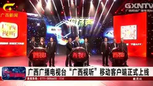 一分钟教你“广西如何打得赢—详细解说+新浪科技