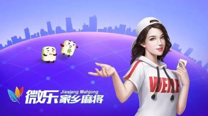 微乐湖南麻将专用神器(揭秘小程序赢牌技巧)