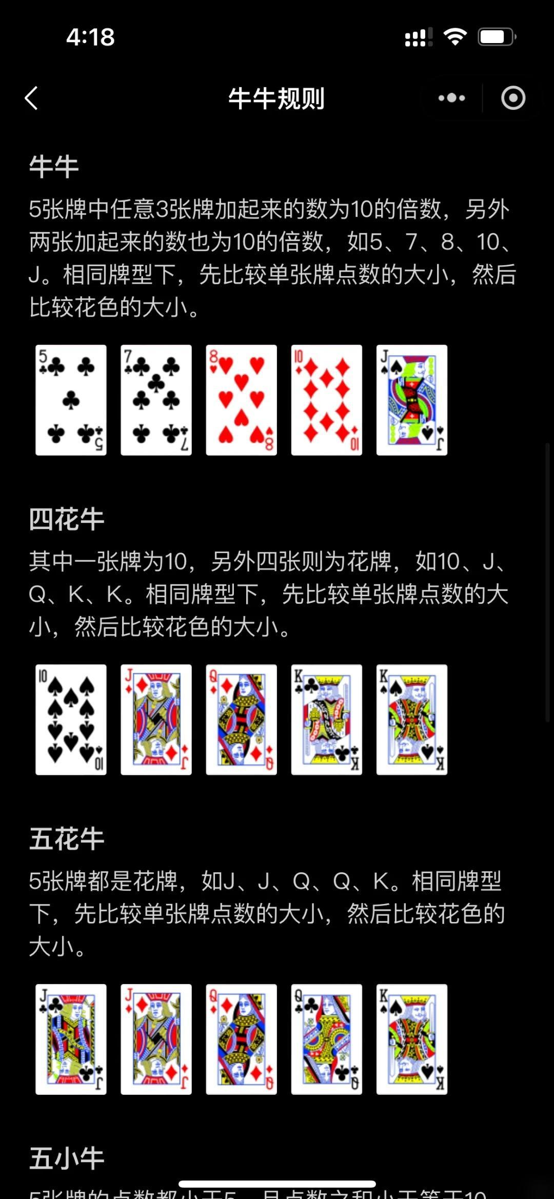 教程辅助“玩斗牛技巧怎样简单出老千方法_《爱问知识人 使用说明》