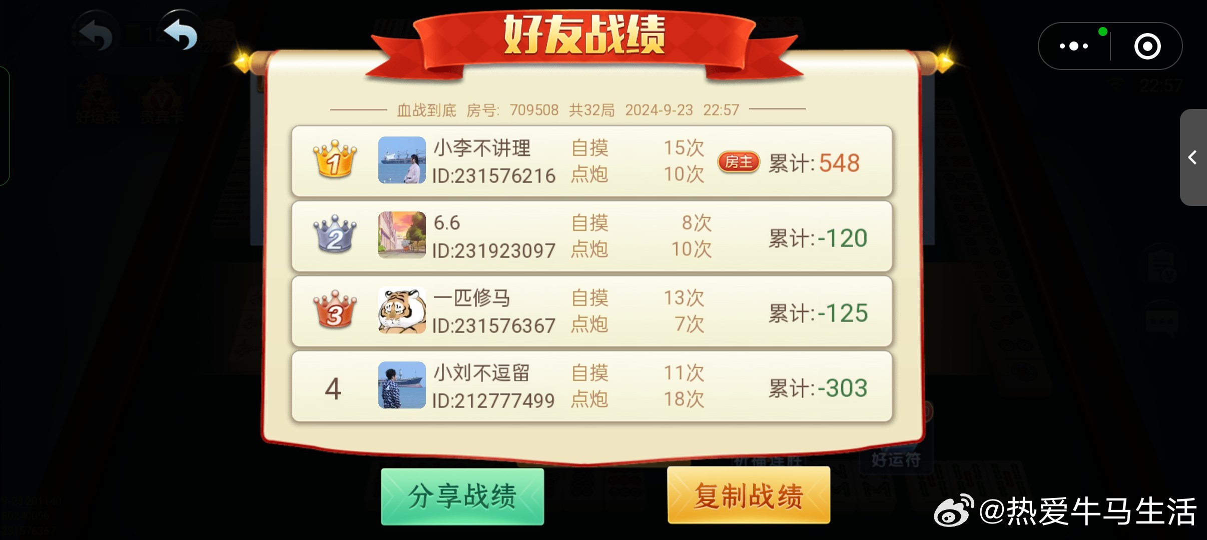 开心泉州麻将插件(揭秘手机上提高胜率)