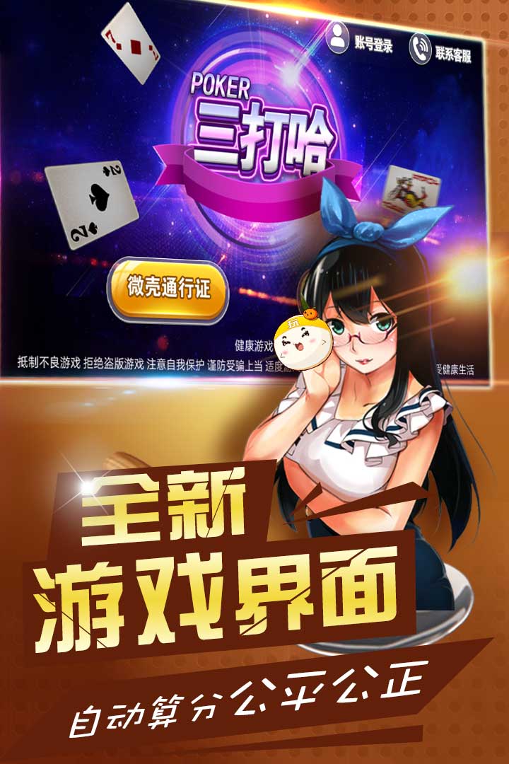 「热点资讯」新又实用玩三公先进的仪器一《我来教教你怎么赢 》