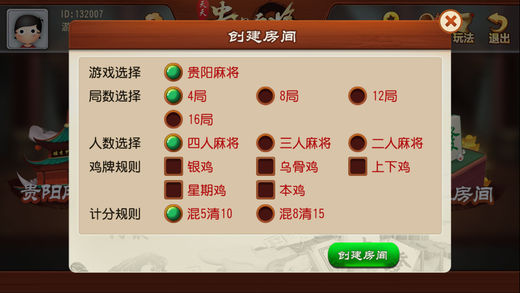 手机贵阳麻将有挂技巧辅助器(确实真有挂)