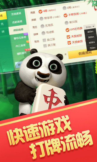 熊猫麻将猫腻秘籍真的有挂(真的有挂确实有挂)
