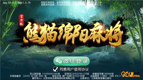 熊猫麻将猫腻秘籍真的有挂(真的有挂确实有挂)
